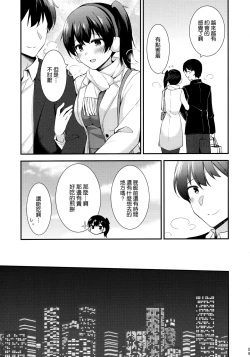 Page 11 of Kaga to Yoru no Hotel Date