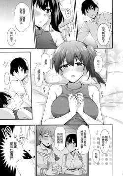 Page 21 of Kaga to Yoru no Hotel Date