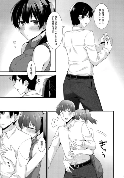 Page 12 of Kaga to Yoru no Hotel Date