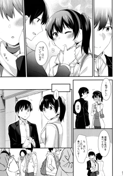 Page 8 of Kaga to Yoru no Hotel Date
