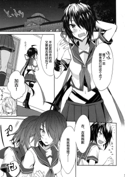 Page 4 of Toaru Juujun Shimai no Soukou Kyouka Keikaku