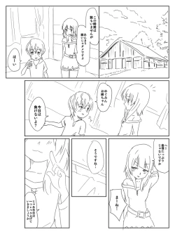 Page 3 of Untitled Megumin x shota comic