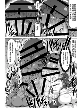 Page 13 of Choukon Senshi Justimara