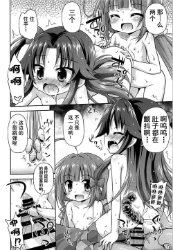 Page 17 of Koyoi no Kakoi wa JS 2-mai