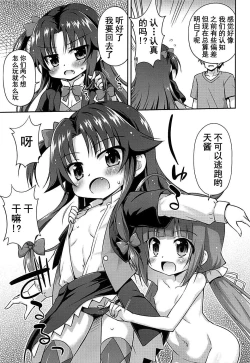 Page 4 of Koyoi no Kakoi wa JS 2-mai