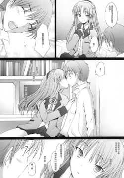 Page 25 of Holy Silence