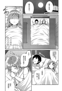 Page 5 of Hagikaze wo Aishite Hoshii desu
