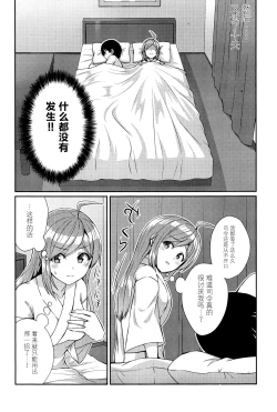 Page 6 of Hagikaze wo Aishite Hoshii desu