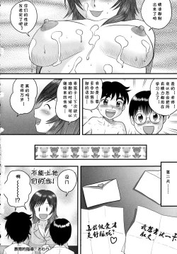 Page 16 of Kyouiku-teki Shidou