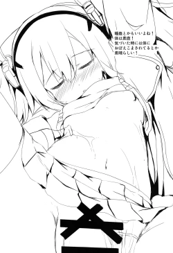 Page 21 of Yoidere Laffey