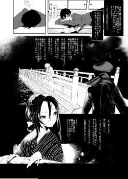 Page 4 of Kaisoikkenchou Hakuchuumu