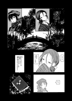 Page 5 of Kaisoikkenchou Hakuchuumu