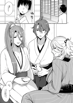 Page 2 of Ane Katana