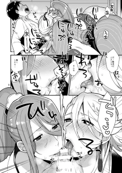 Page 7 of Ane Katana