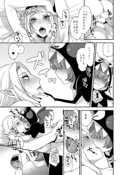 Page 26 of Namaiki Wagamama Kawaii Otouto?