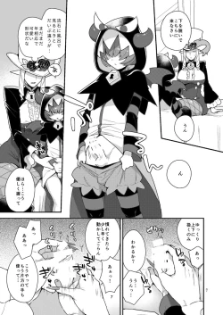 Page 6 of Namaiki Wagamama Kawaii Otouto?