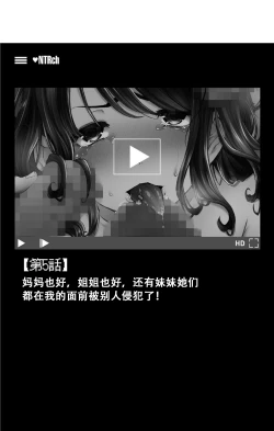 Page 112 of Boku no Kazoku o Sarashimasu