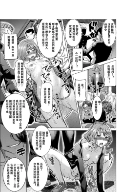 Page 122 of Boku no Kazoku o Sarashimasu