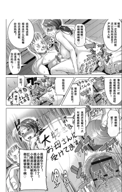 Page 127 of Boku no Kazoku o Sarashimasu