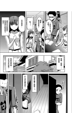 Page 150 of Boku no Kazoku o Sarashimasu