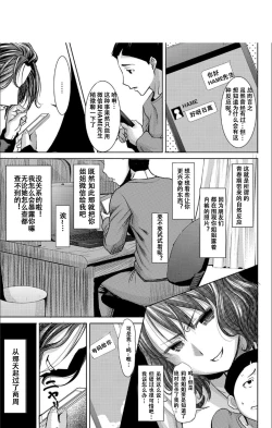 Page 16 of Boku no Kazoku o Sarashimasu