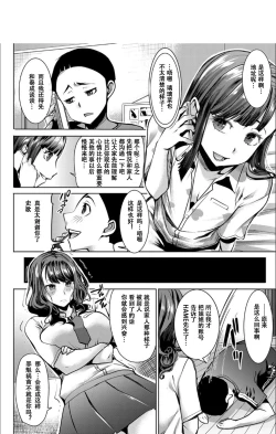 Page 173 of Boku no Kazoku o Sarashimasu