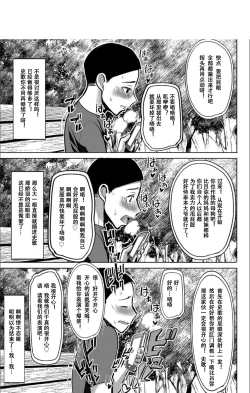 Page 206 of Boku no Kazoku o Sarashimasu