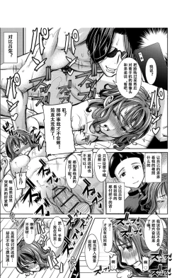 Page 38 of Boku no Kazoku o Sarashimasu