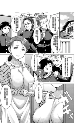 Page 6 of Boku no Kazoku o Sarashimasu