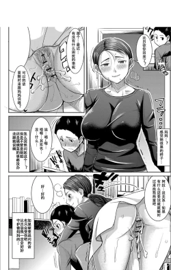 Page 79 of Boku no Kazoku o Sarashimasu