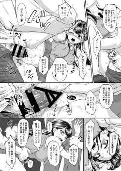 Page 18 of Saayacchao! AFTER