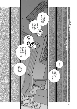 Page 22 of Futari wa Katsuyama Shushou!!bu Shushou Asa made Mesuiki!!