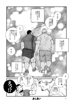 Page 25 of Futari wa Katsuyama Shushou!!bu Shushou Asa made Mesuiki!!