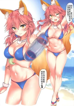 Page 4 of Sweet summer