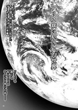 Page 33 of Fushigi na Virus de Minna Alice no Papa to Mama