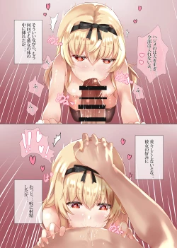 Page 6 of VANILLA MIX 06 Yue no Gohoushi