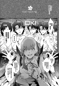 Page 16 of BB-chan no Bonyuu Acme ga Tomaranai!!
