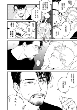 Page 108 of Midnight Rain