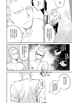 Page 114 of Midnight Rain