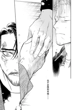 Page 167 of Midnight Rain