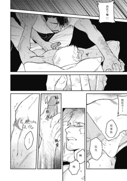 Page 50 of Midnight Rain