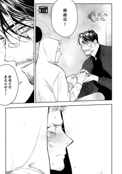 Page 81 of Midnight Rain