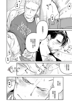 Page 92 of Midnight Rain