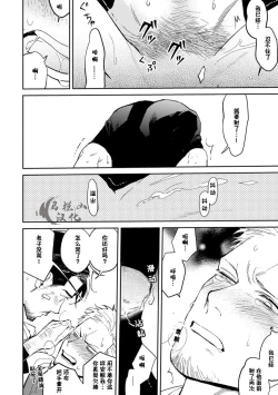 Page 98 of Midnight Rain