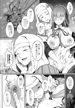 Page 11 of BB-chan no Bonyuu Acme ga Tomaranai!!