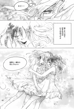 Page 22 of Gozen 2-ji no Adventure