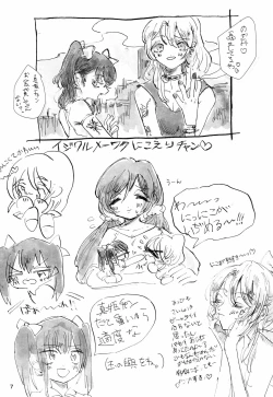 Page 7 of Gozen 2-ji no Adventure