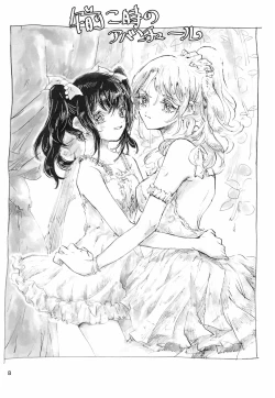 Page 8 of Gozen 2-ji no Adventure