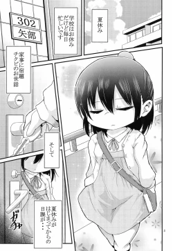 Page 3 of Cherry no Natsu wo Nankoku Sweets ni shiyou