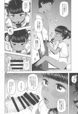 Page 10 of Yuka-chan no Naisho